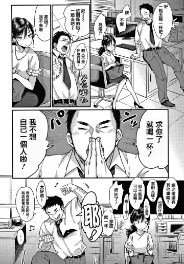 [Mojarin] 断れない系 +とらのあな限定リーフレット Fhentai - Page 14