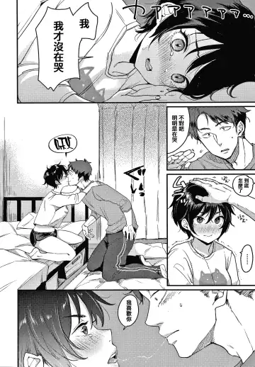 [Mojarin] 断れない系 +とらのあな限定リーフレット Fhentai - Page 146
