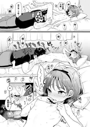 [Mojarin] 断れない系 +とらのあな限定リーフレット Fhentai - Page 169