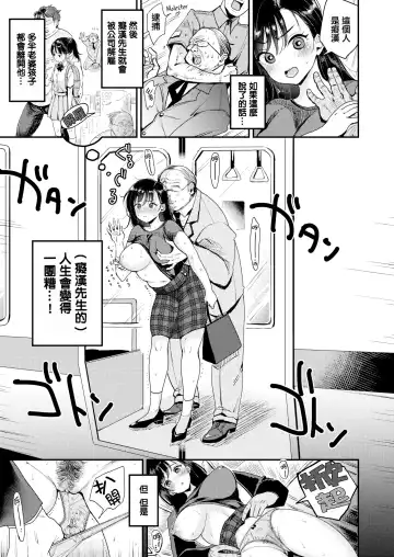 [Mojarin] 断れない系 +とらのあな限定リーフレット Fhentai - Page 31