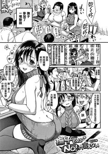 [Mojarin] 断れない系 +とらのあな限定リーフレット Fhentai - Page 41