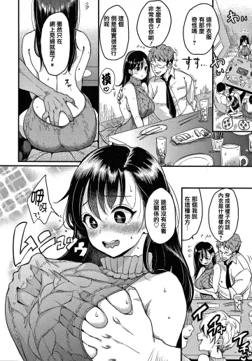 [Mojarin] 断れない系 +とらのあな限定リーフレット Fhentai - Page 42