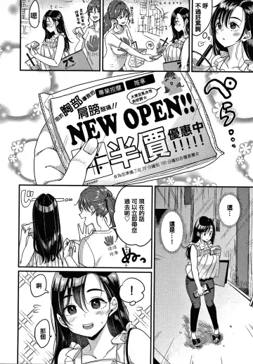 [Mojarin] 断れない系 +とらのあな限定リーフレット Fhentai - Page 54
