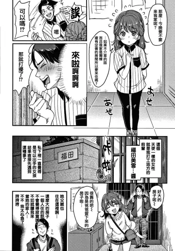 [Mojarin] 断れない系 +とらのあな限定リーフレット Fhentai - Page 80