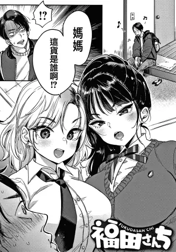 [Mojarin] 断れない系 +とらのあな限定リーフレット Fhentai - Page 81