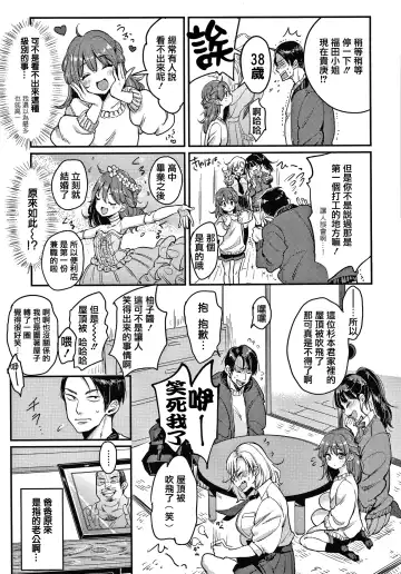 [Mojarin] 断れない系 +とらのあな限定リーフレット Fhentai - Page 83