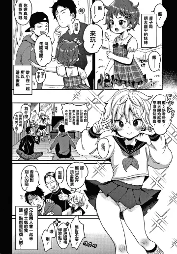 [Mojarin] 断れない系 +とらのあな限定リーフレット Fhentai - Page 98
