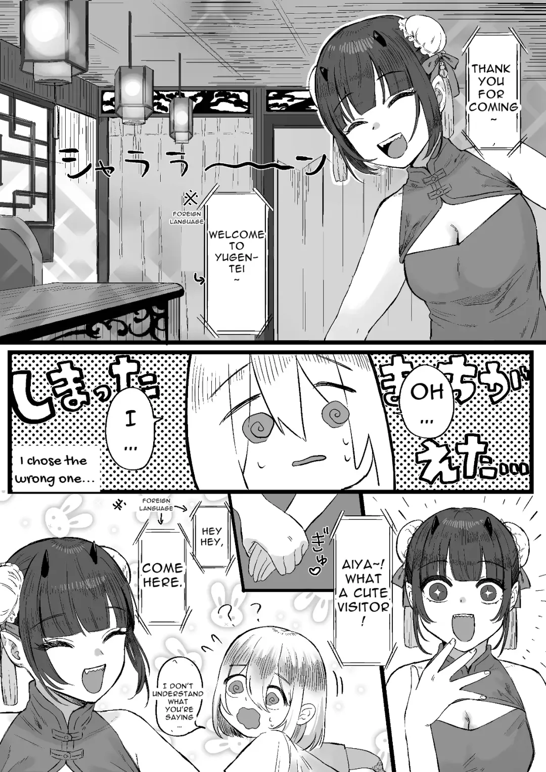 [Kanashiro No Hako] Chuuka Succubus no Ikoku Esthe ni Goyoujin ~Succubus no Onee-san ni Damasare Muriyari Nurunuru Ochinchin o Shiborarechau Ohanashi~ | Beware the Succubus' Exotic, Erotic Massage Salon Fhentai - Page 4