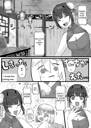 [Kanashiro No Hako] Chuuka Succubus no Ikoku Esthe ni Goyoujin ~Succubus no Onee-san ni Damasare Muriyari Nurunuru Ochinchin o Shiborarechau Ohanashi~ | Beware the Succubus' Exotic, Erotic Massage Salon Fhentai - Page 4