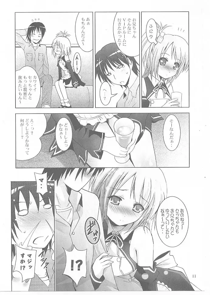 [Arino Hiroshi] MOUSOU Mini Theater 27 Fhentai - Page 10