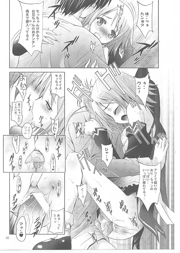 [Arino Hiroshi] MOUSOU Mini Theater 27 Fhentai - Page 29