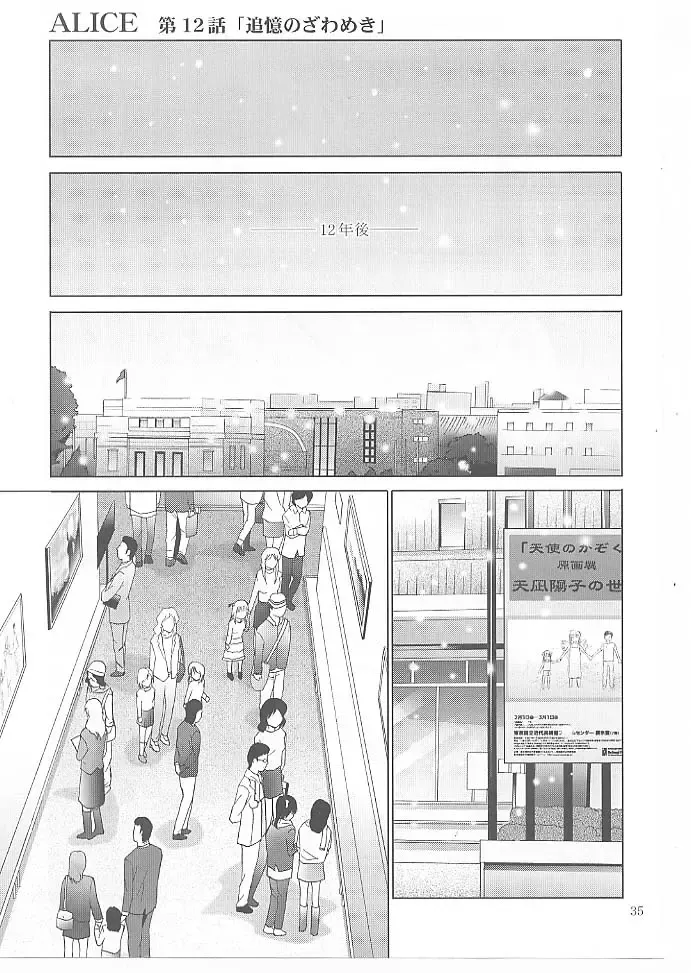 [Arino Hiroshi] MOUSOU Mini Theater 27 Fhentai - Page 34