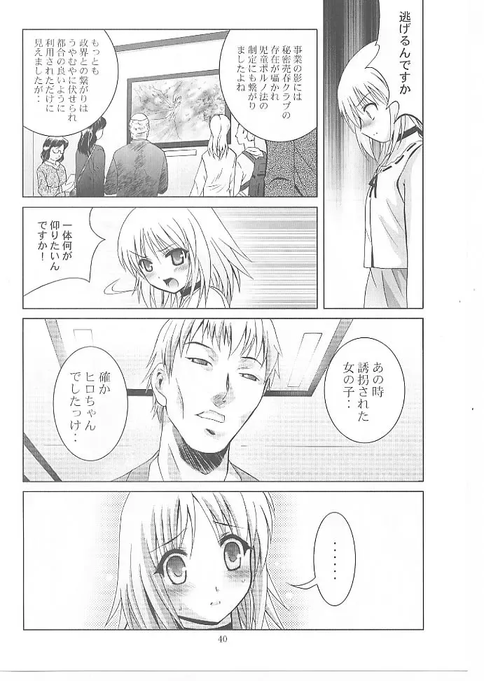 [Arino Hiroshi] MOUSOU Mini Theater 27 Fhentai - Page 39