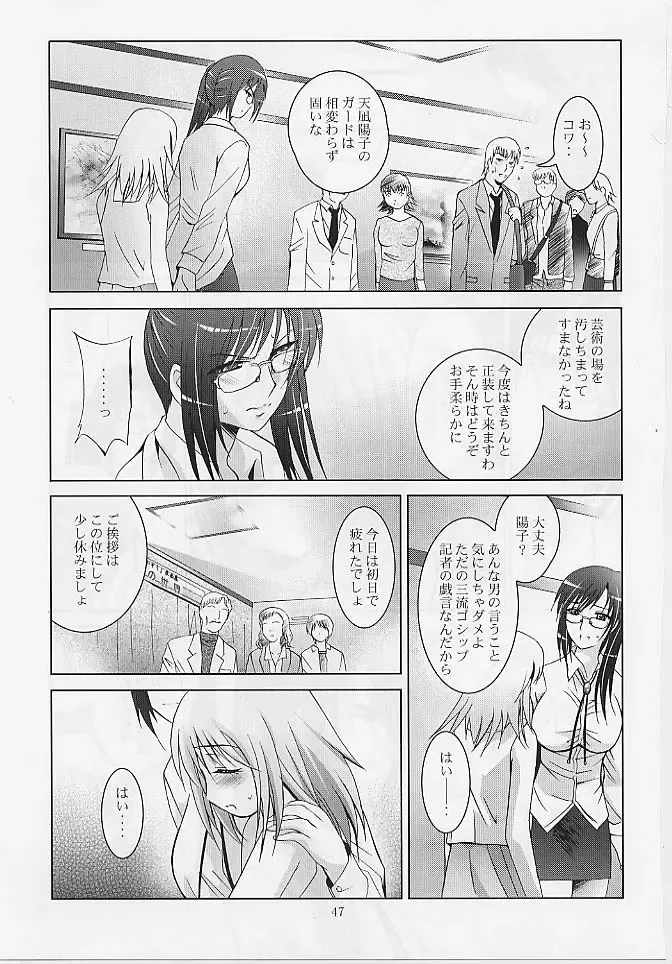 [Arino Hiroshi] MOUSOU Mini Theater 27 Fhentai - Page 46