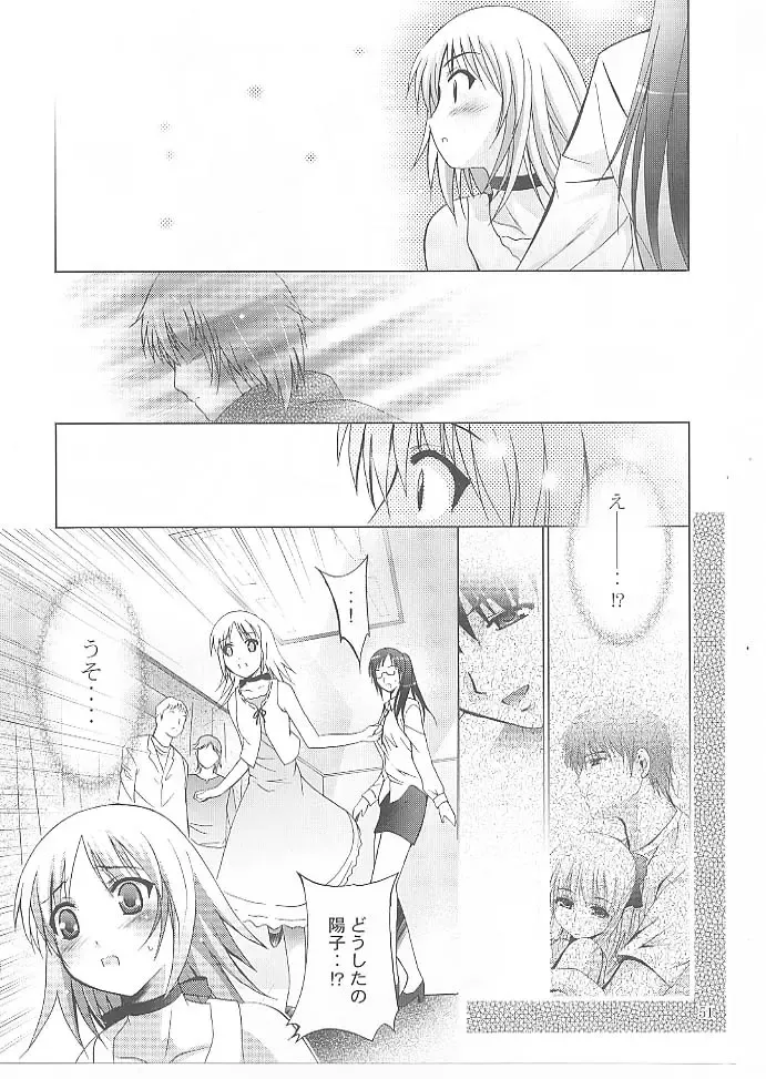[Arino Hiroshi] MOUSOU Mini Theater 27 Fhentai - Page 50