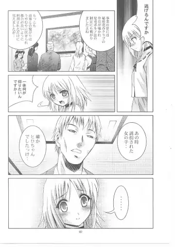 [Arino Hiroshi] MOUSOU Mini Theater 27 Fhentai - Page 39