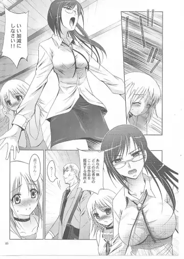 [Arino Hiroshi] MOUSOU Mini Theater 27 Fhentai - Page 45