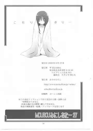 [Arino Hiroshi] MOUSOU Mini Theater 27 Fhentai - Page 53