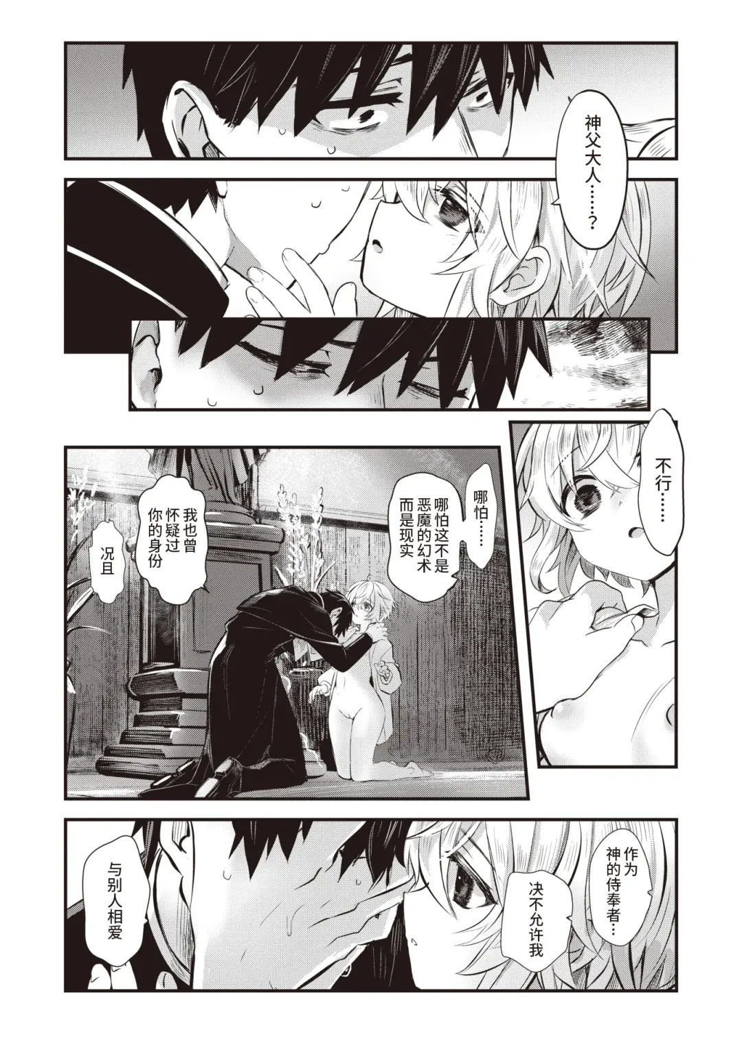 [Komota] 夢侵すルクスリア 後編 Fhentai - Page 12