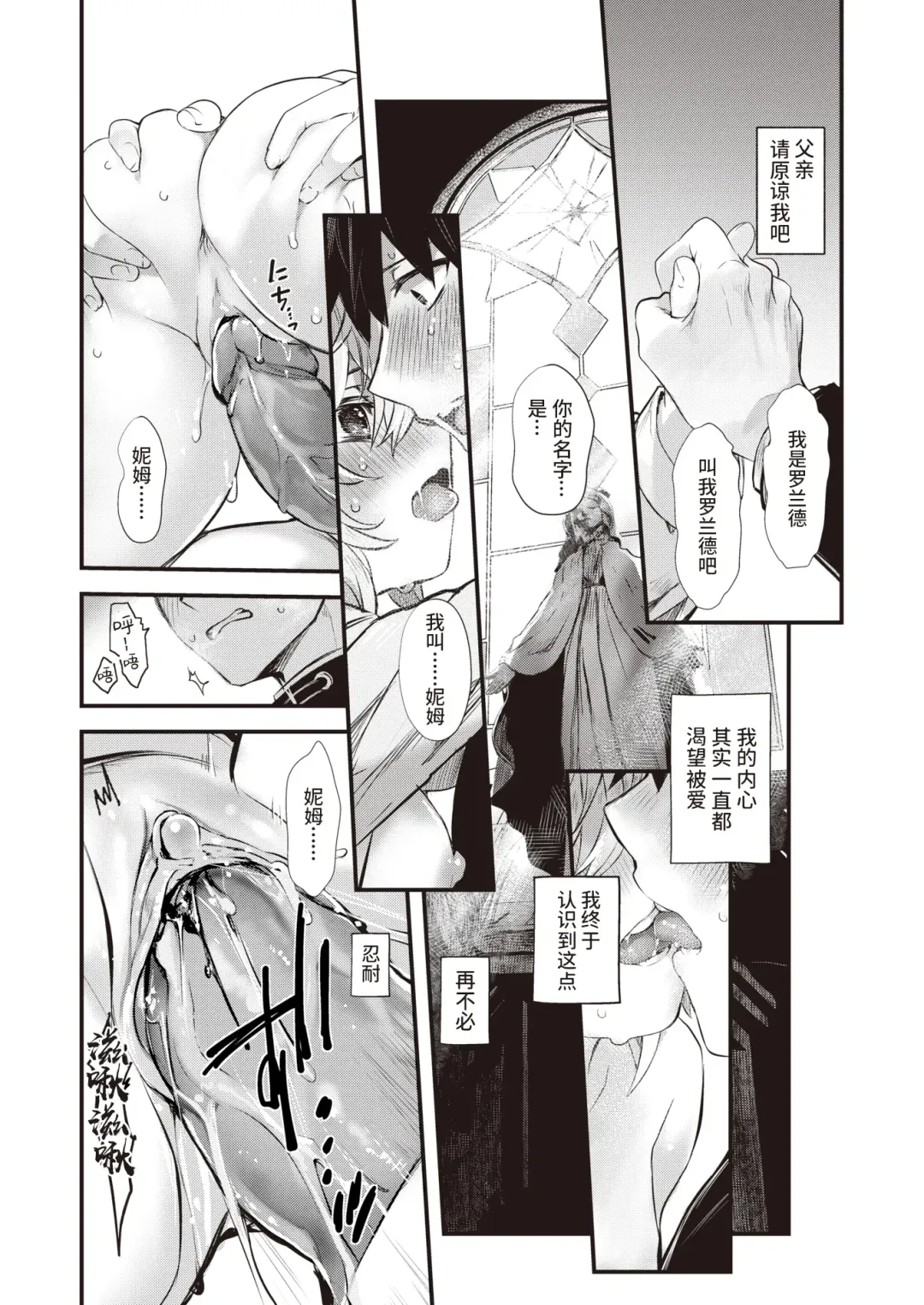 [Komota] 夢侵すルクスリア 後編 Fhentai - Page 16