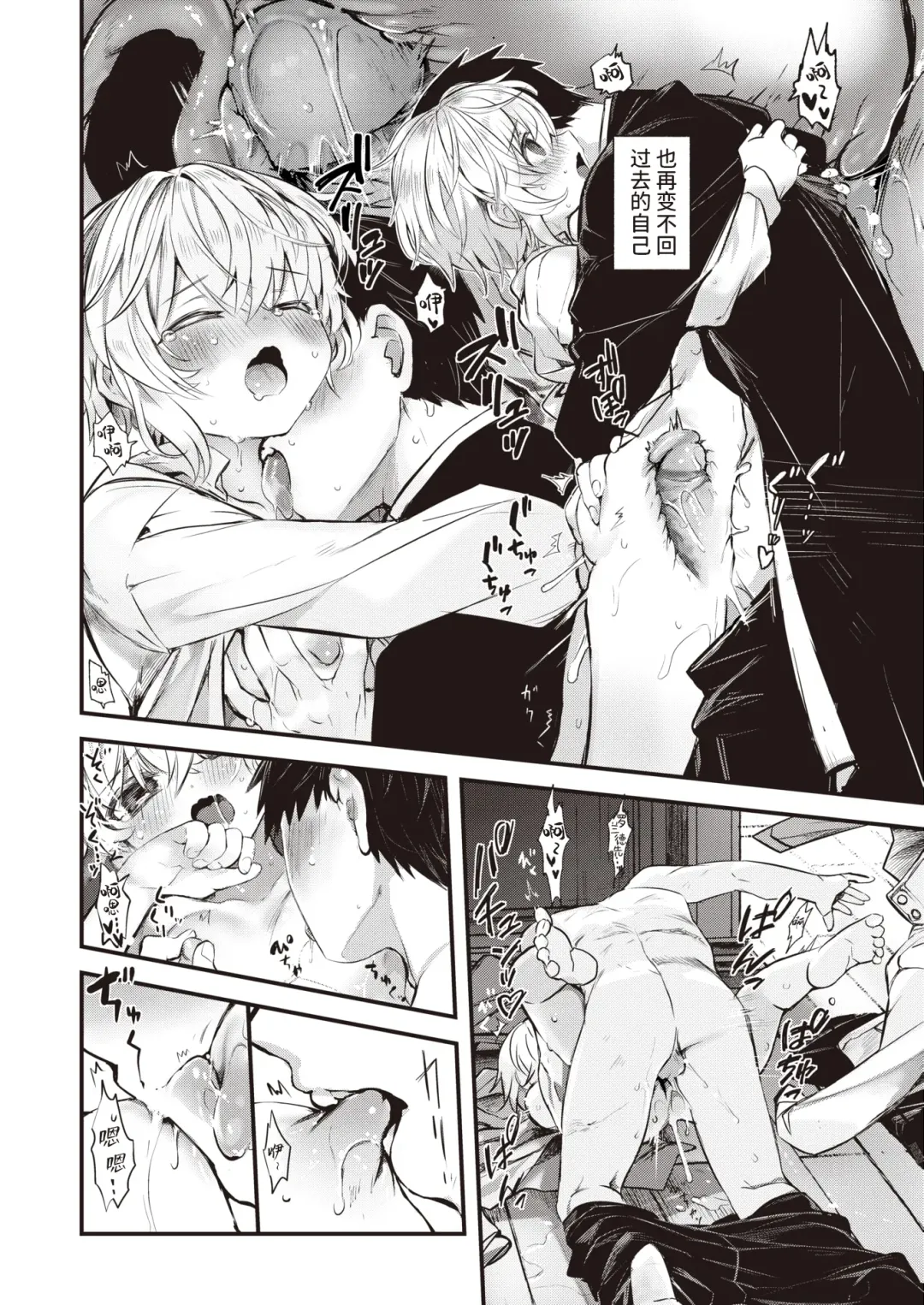 [Komota] 夢侵すルクスリア 後編 Fhentai - Page 18