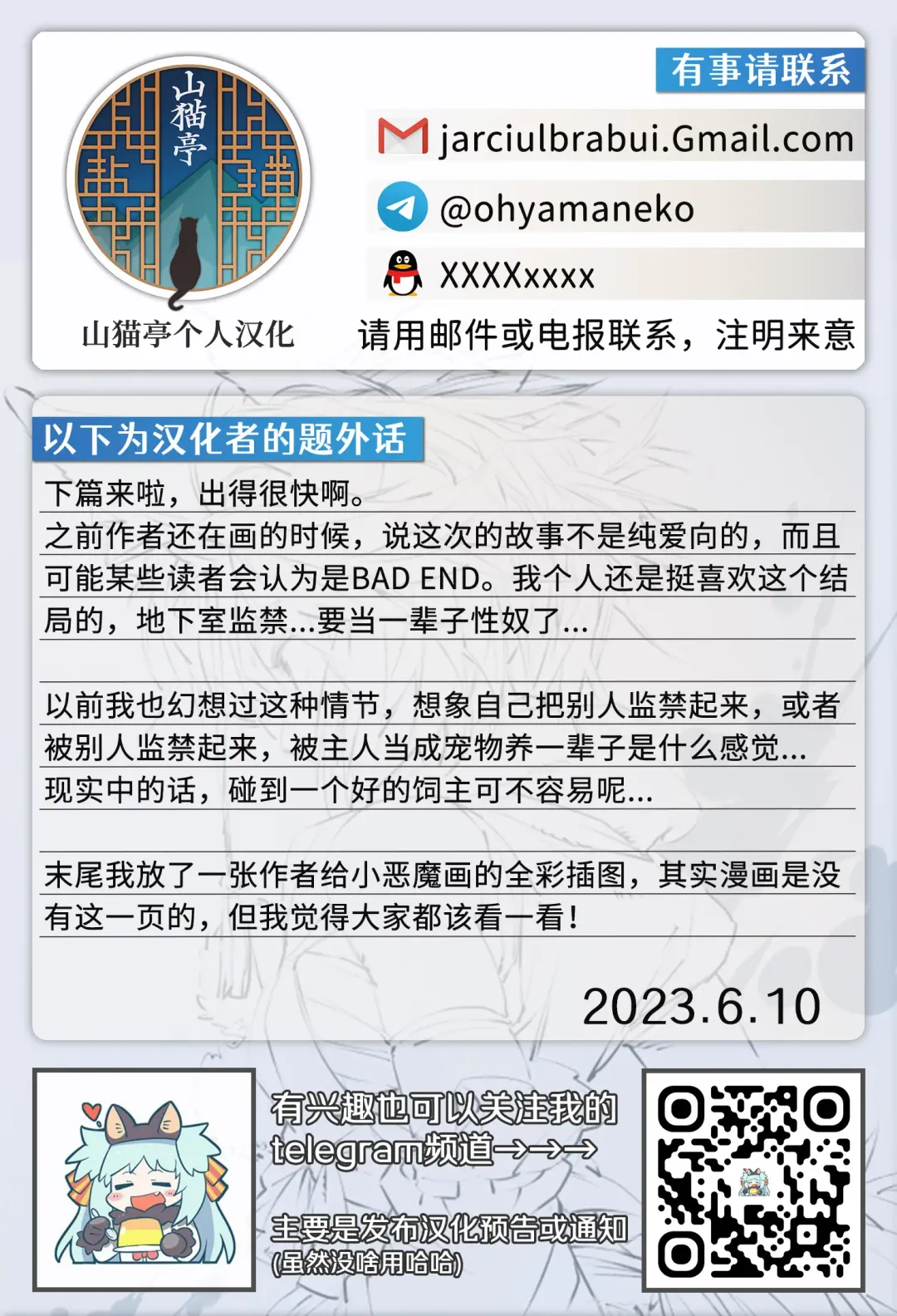 [Komota] 夢侵すルクスリア 後編 Fhentai - Page 36