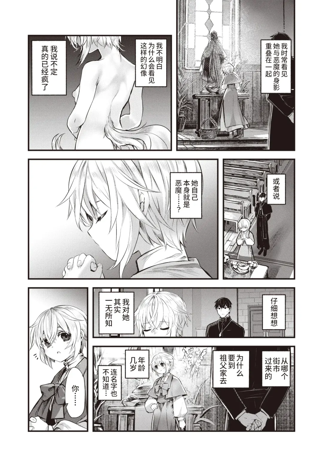 [Komota] 夢侵すルクスリア 後編 Fhentai - Page 5
