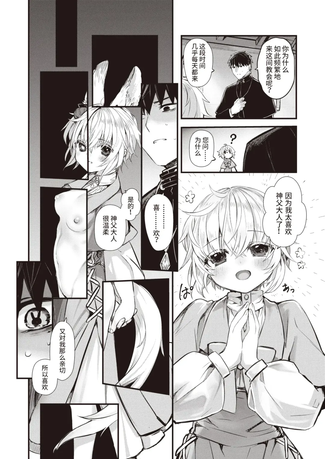 [Komota] 夢侵すルクスリア 後編 Fhentai - Page 6