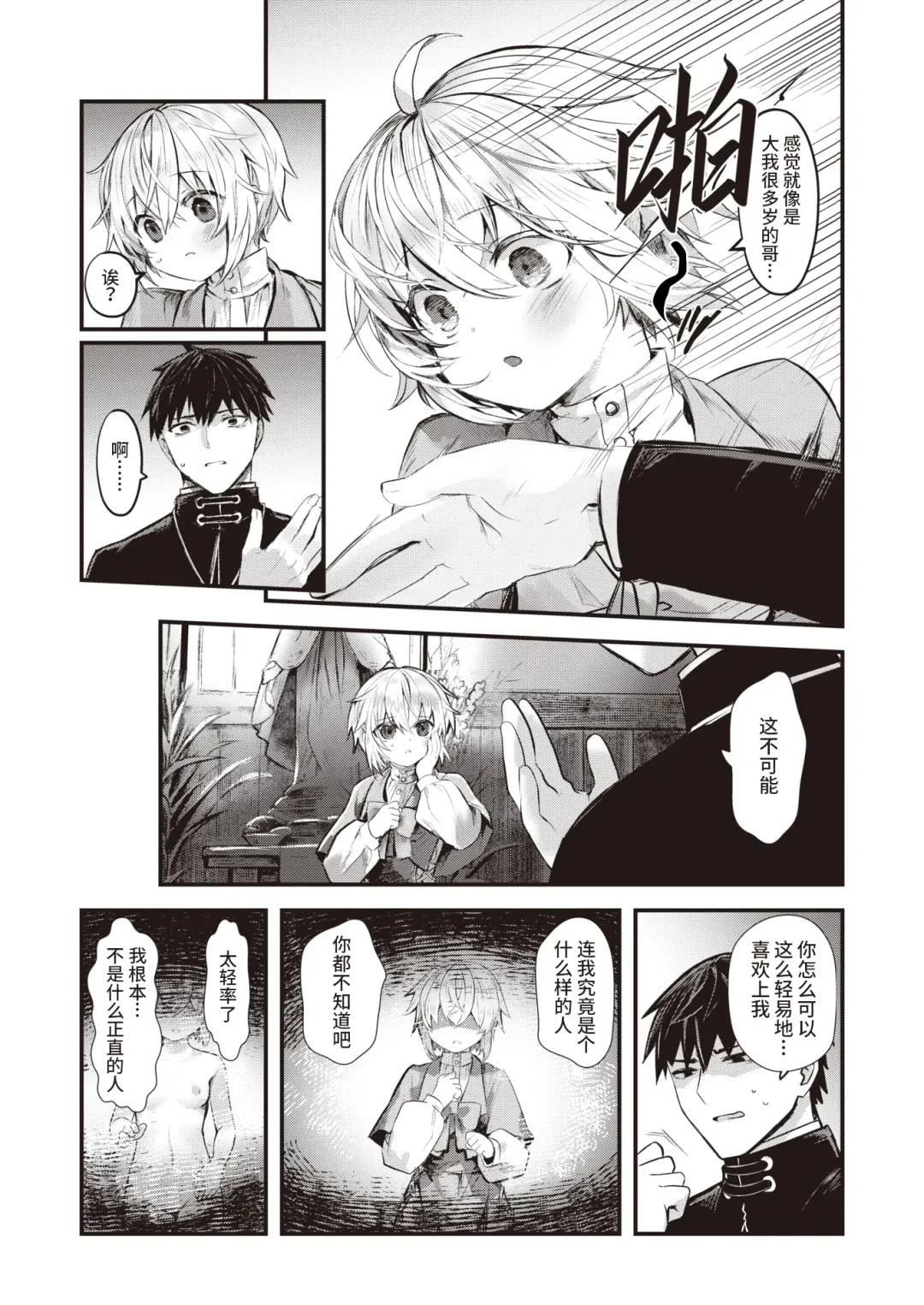 [Komota] 夢侵すルクスリア 後編 Fhentai - Page 7