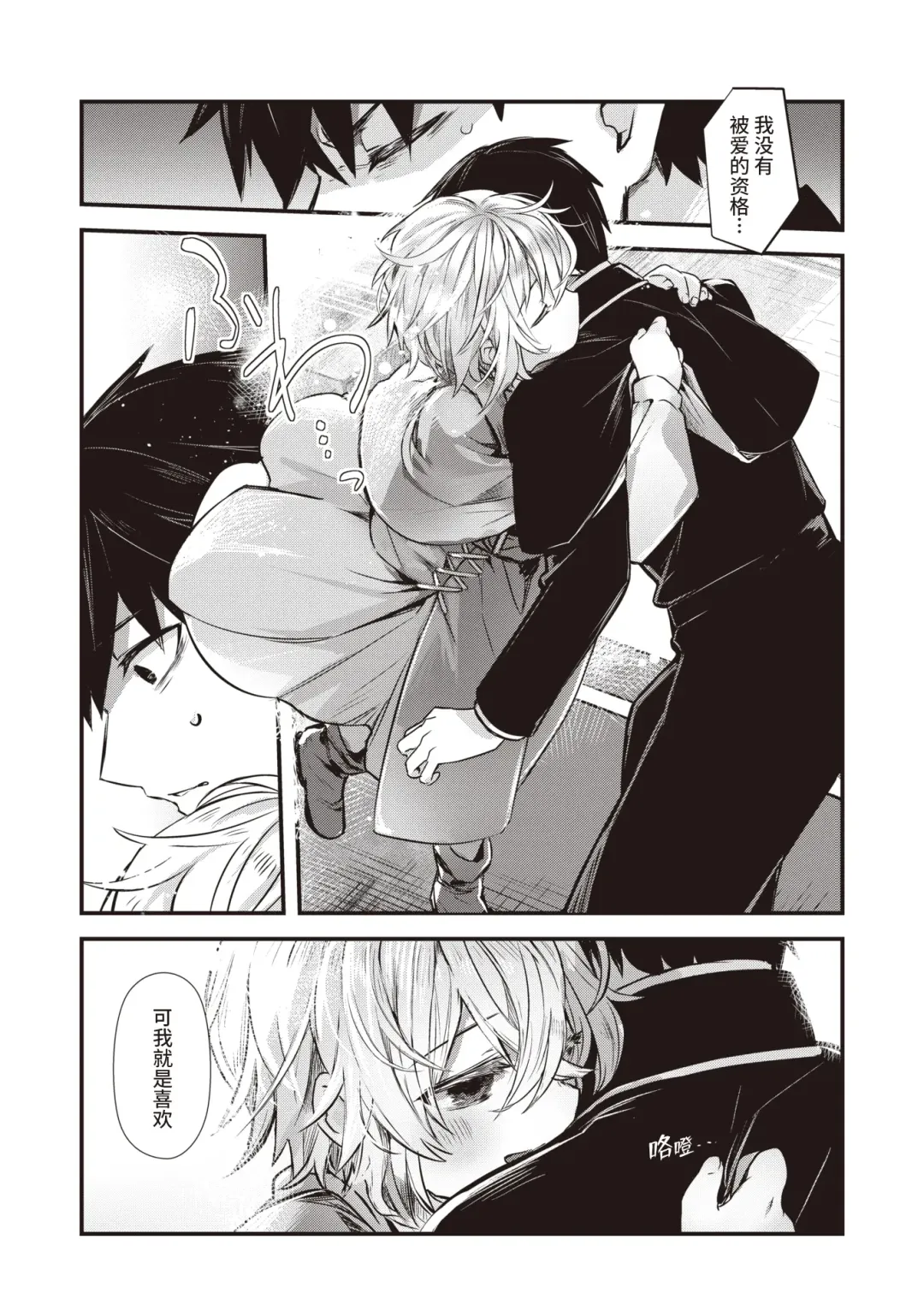 [Komota] 夢侵すルクスリア 後編 Fhentai - Page 8