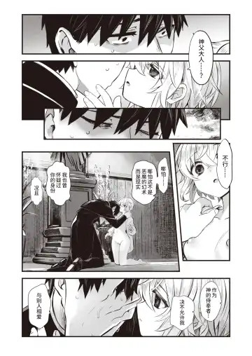 [Komota] 夢侵すルクスリア 後編 Fhentai - Page 12