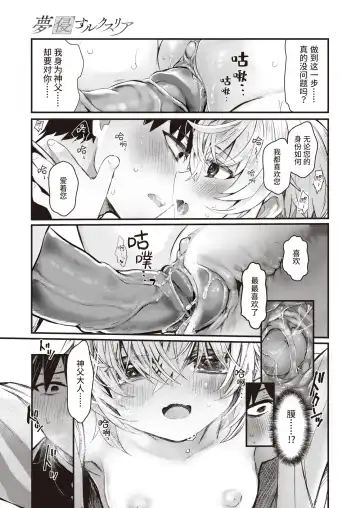 [Komota] 夢侵すルクスリア 後編 Fhentai - Page 15