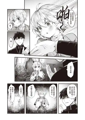 [Komota] 夢侵すルクスリア 後編 Fhentai - Page 7