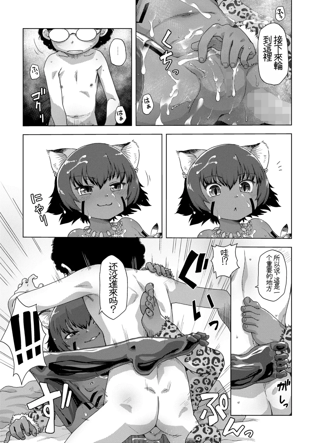 [Uchuu Ika] dokuro to zyaga- to ikenie to Fhentai - Page 16