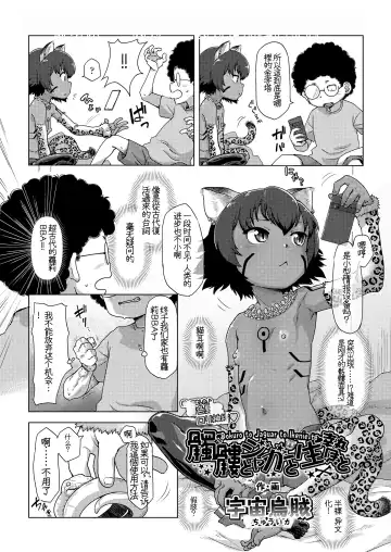 [Uchuu Ika] dokuro to zyaga- to ikenie to Fhentai - Page 4