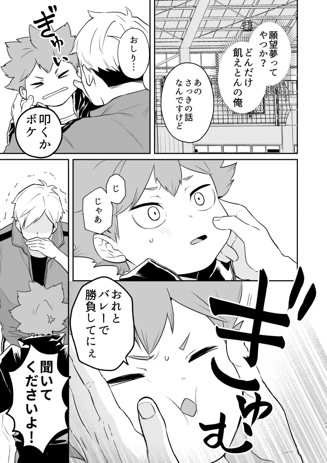 [Nokoshi] Jigoku ni Ochiru Kamo Shirenai Fhentai - Page 10