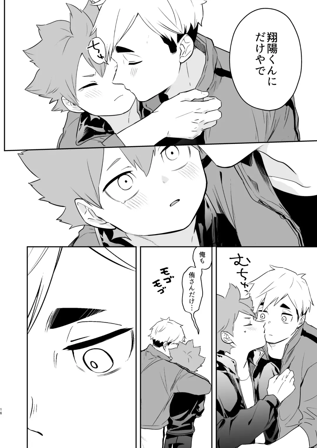 [Nokoshi] Jigoku ni Ochiru Kamo Shirenai Fhentai - Page 15