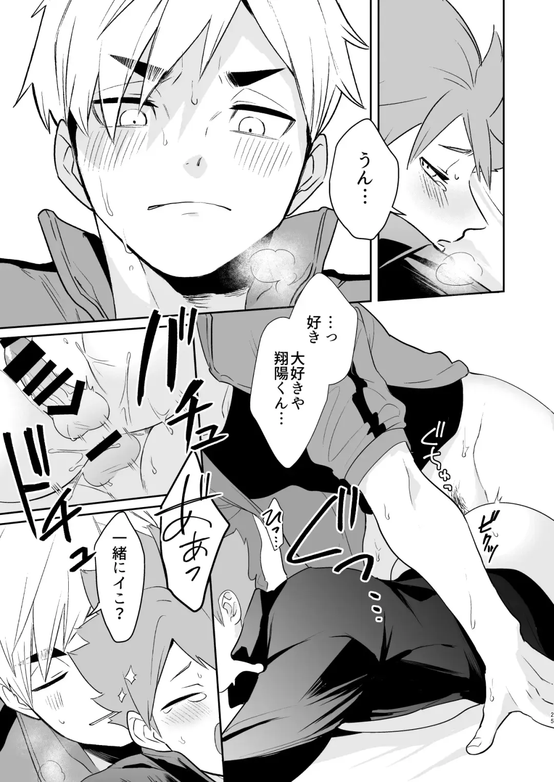 [Nokoshi] Jigoku ni Ochiru Kamo Shirenai Fhentai - Page 24