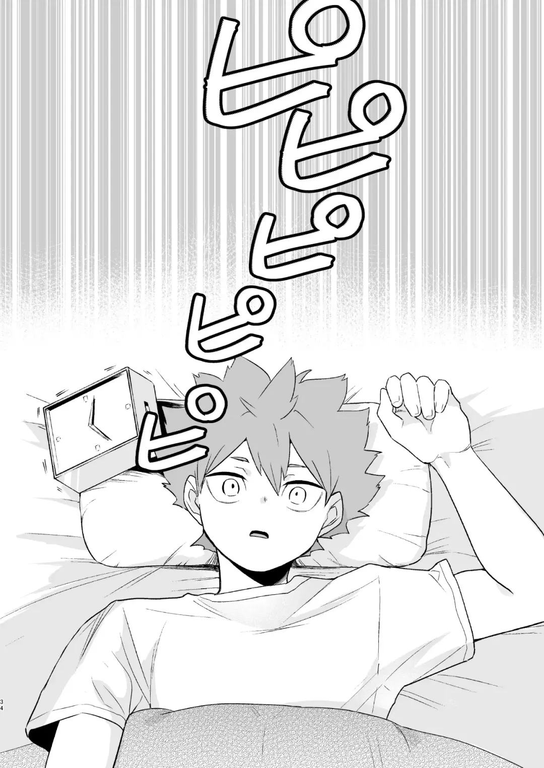 [Nokoshi] Jigoku ni Ochiru Kamo Shirenai Fhentai - Page 33