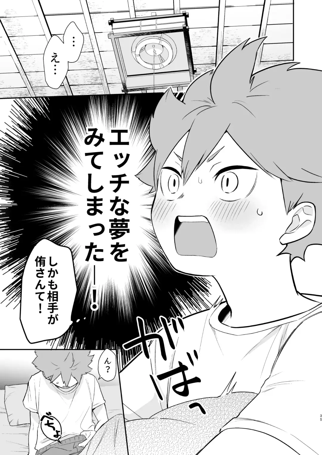 [Nokoshi] Jigoku ni Ochiru Kamo Shirenai Fhentai - Page 34