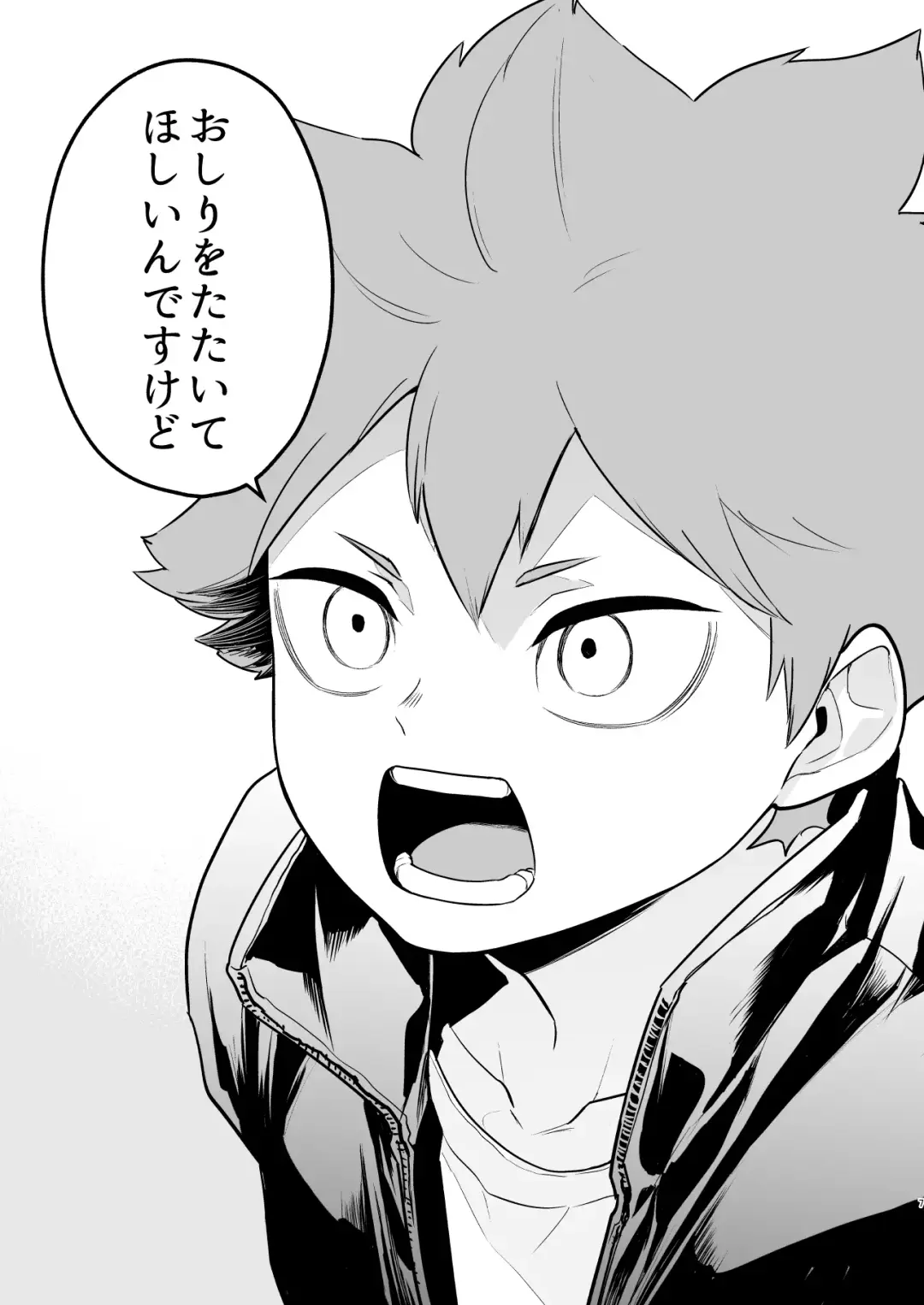 [Nokoshi] Jigoku ni Ochiru Kamo Shirenai Fhentai - Page 6