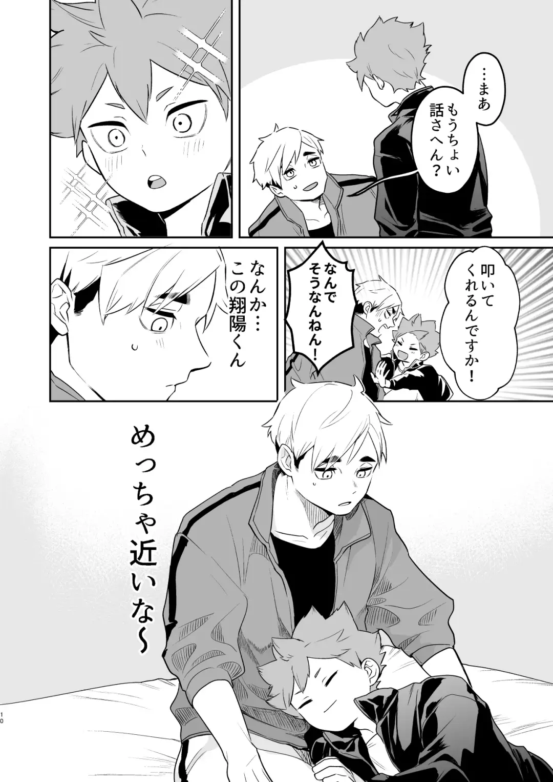 [Nokoshi] Jigoku ni Ochiru Kamo Shirenai Fhentai - Page 9