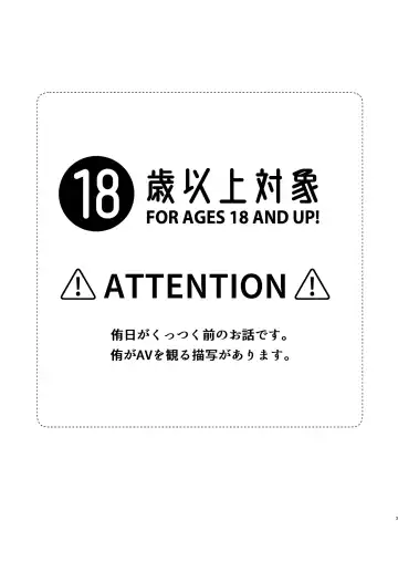 [Nokoshi] Jigoku ni Ochiru Kamo Shirenai Fhentai - Page 2