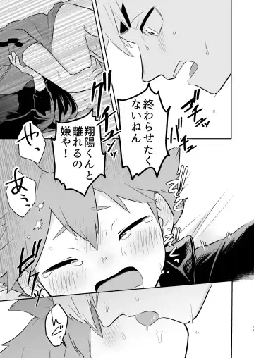 [Nokoshi] Jigoku ni Ochiru Kamo Shirenai Fhentai - Page 28