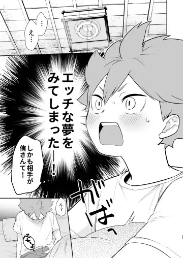 [Nokoshi] Jigoku ni Ochiru Kamo Shirenai Fhentai - Page 34