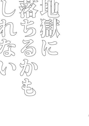 [Nokoshi] Jigoku ni Ochiru Kamo Shirenai Fhentai - Page 36