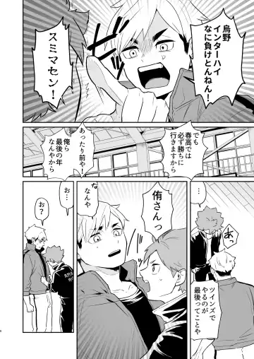 [Nokoshi] Jigoku ni Ochiru Kamo Shirenai Fhentai - Page 5