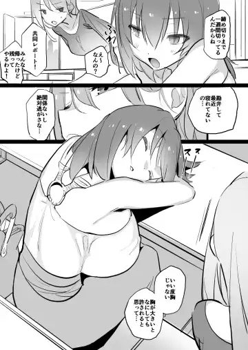 [Smomo] Tamago (Kamakiri) Hariganemushi Fhentai - Page 2