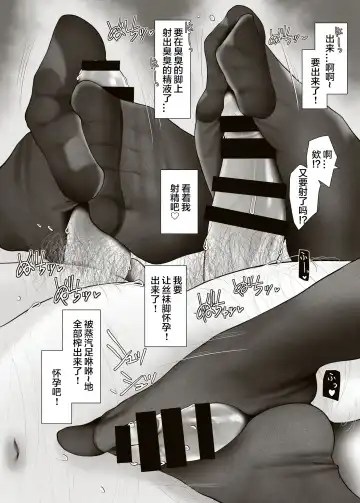 [Oouso] C102 NatsuComi no Ashikoki Hon Fhentai - Page 10