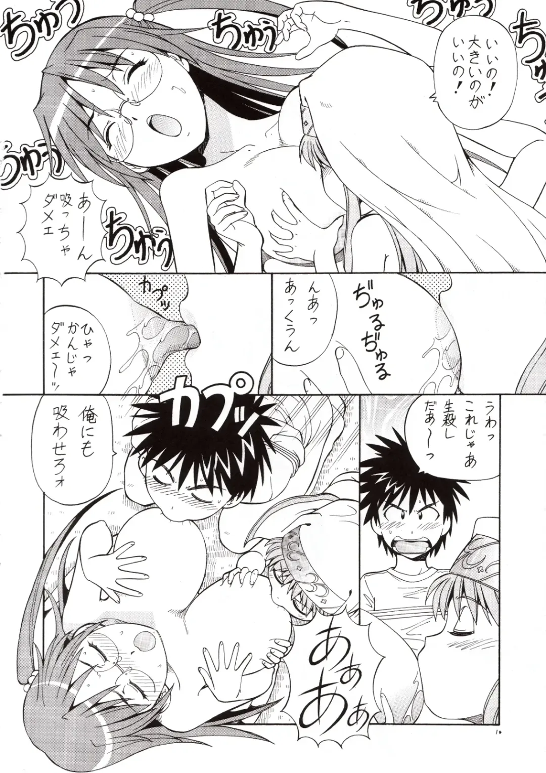 [Itoyoko] Toaru Omeko ni Railgun 3 Fhentai - Page 11